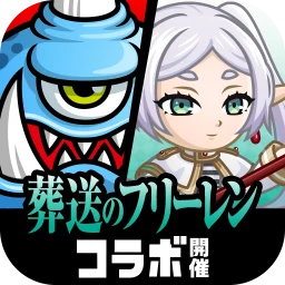 城とドラゴン - 『葬送のフリーレン』 コラボ開催中 のアイコン
